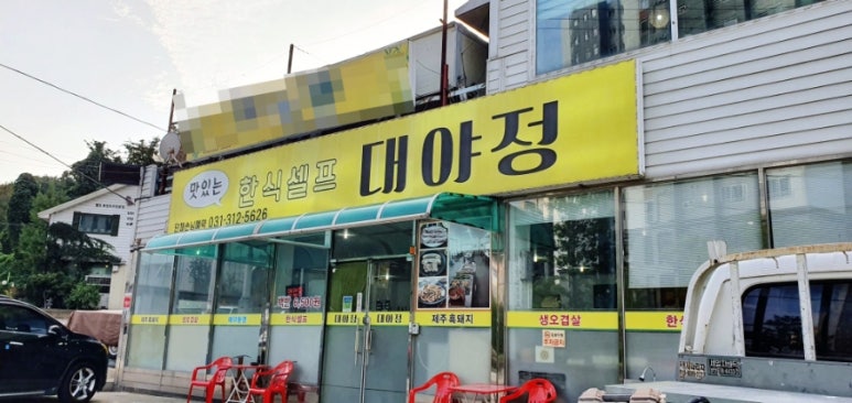 소래산길55 이미지