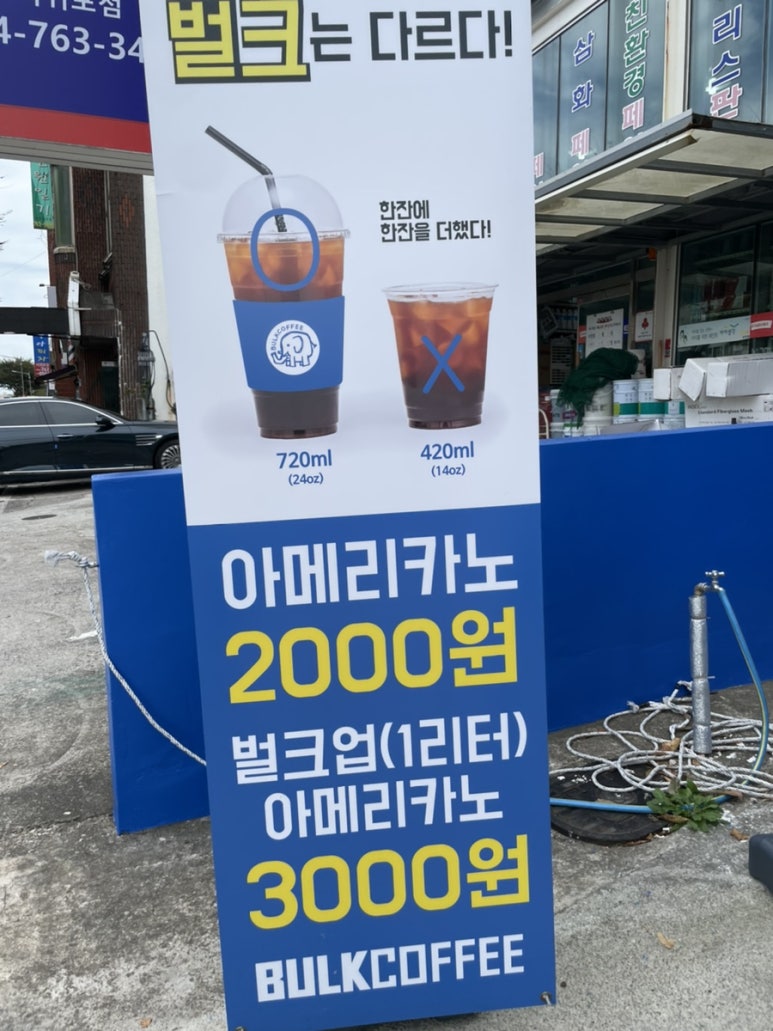 벌크커피서귀포시청점 이미지