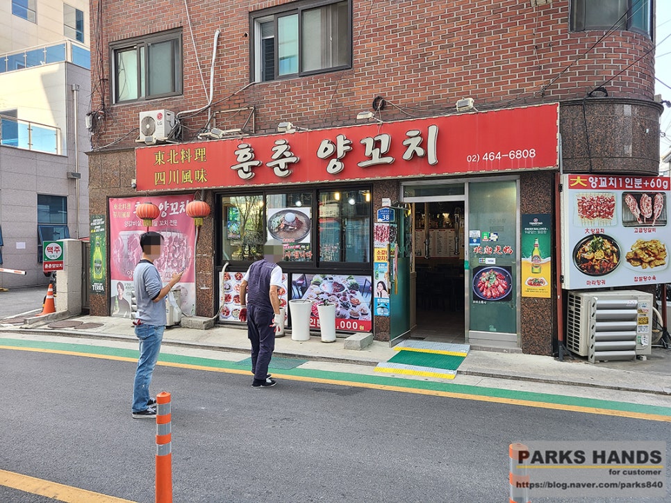훈춘양꼬치 이미지