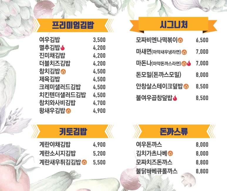 여우애김밥용인 이미지