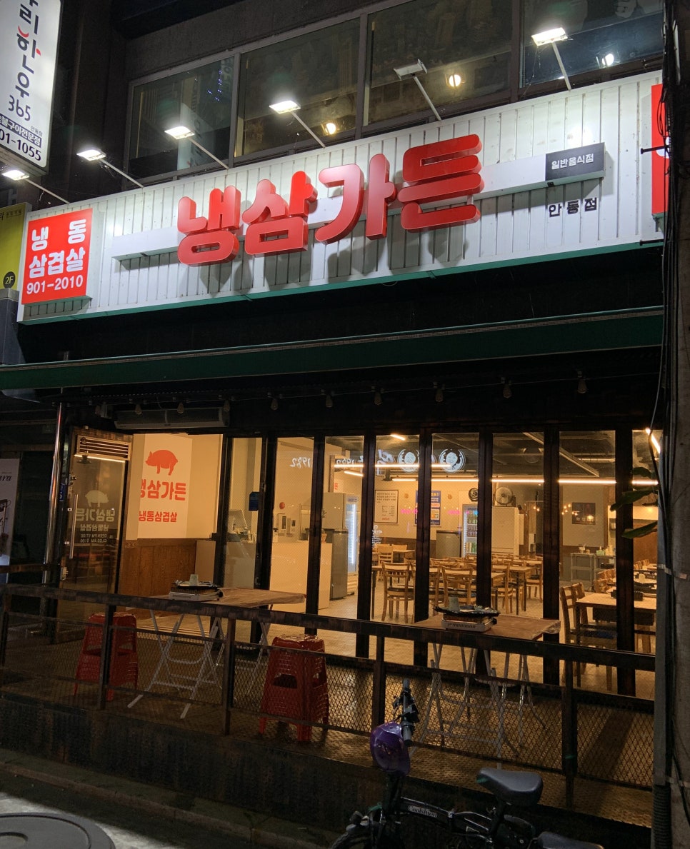 옥동냉삼 이미지