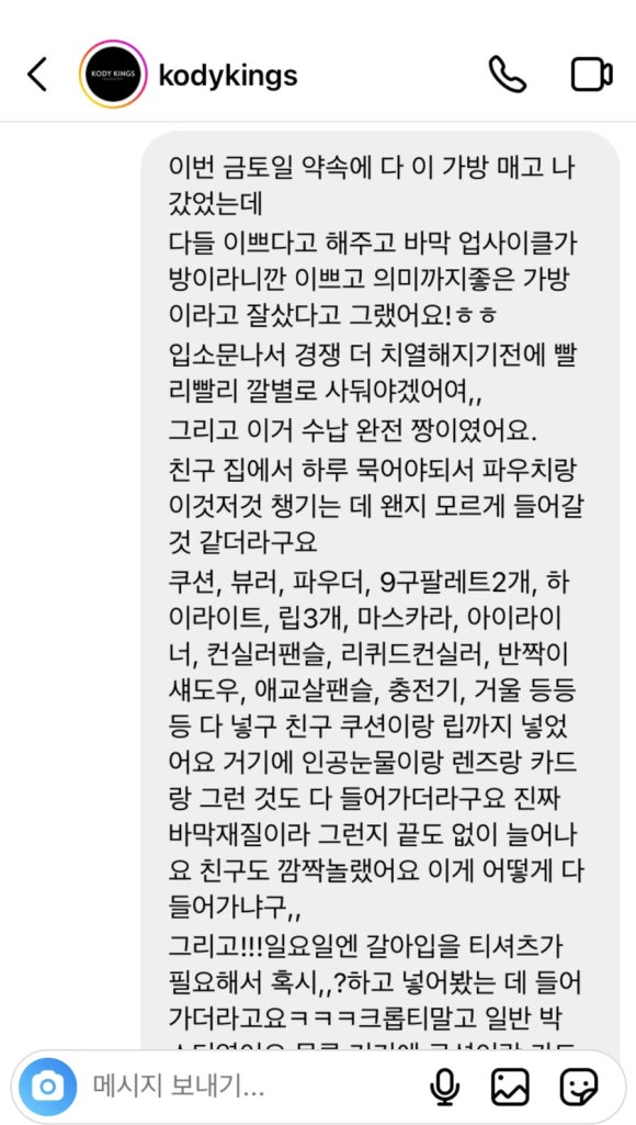 킹스핸드 이미지