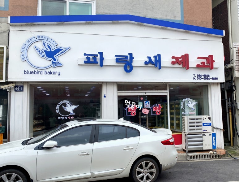 추억의옛날빵집 이미지