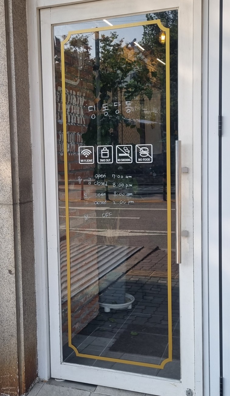 딩동당동 이미지
