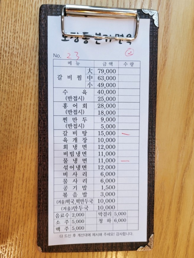 오장동본가면옥 이미지