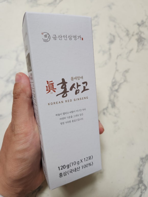 금산홍삼명가 이미지