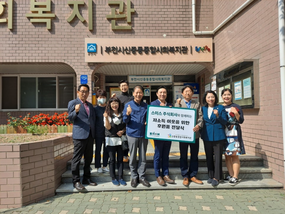 주식회사 함께하는 이웃 이미지