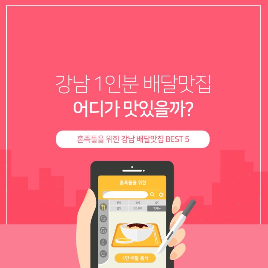 배달의혼족 이미지