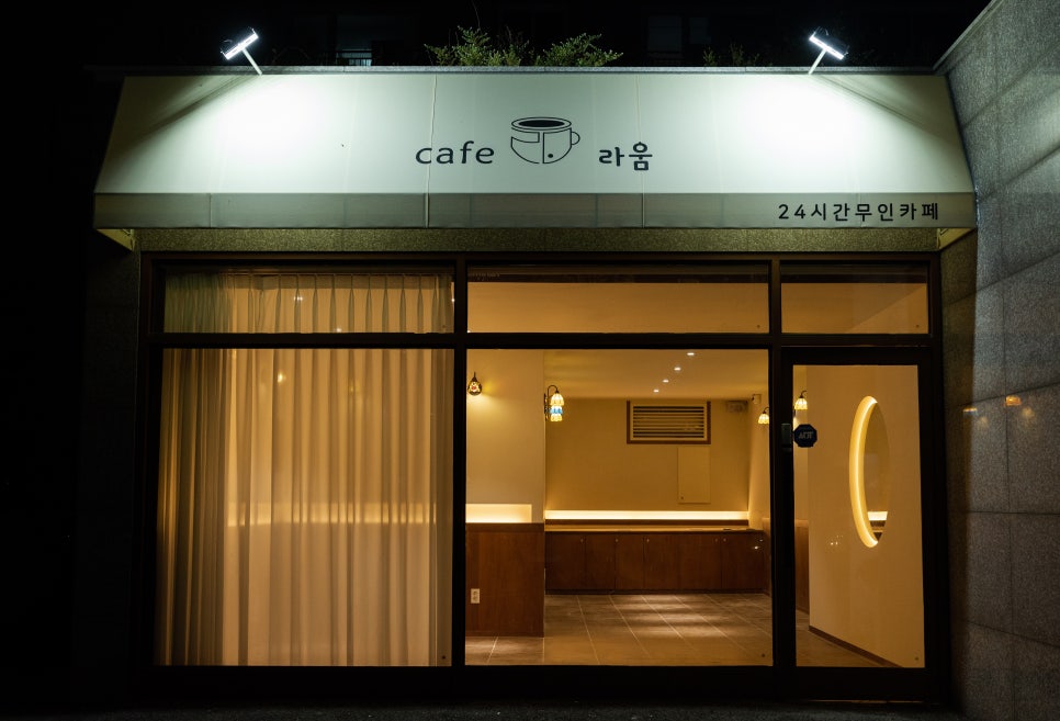 카페라움 이미지