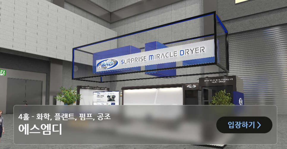 에스엠디주 이미지
