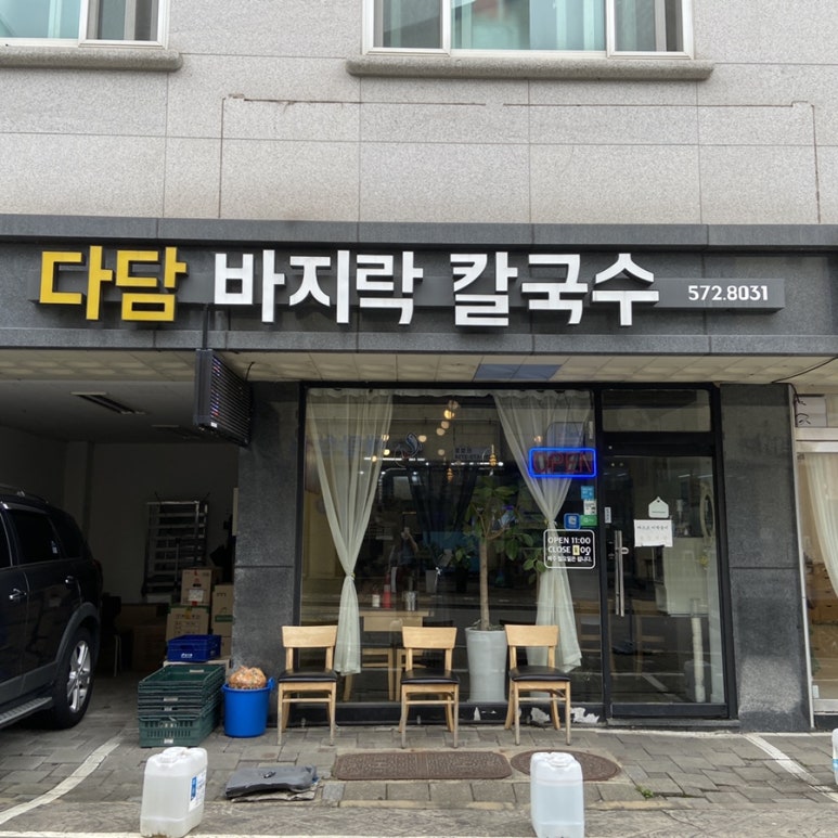 다담바지락칼국수 이미지