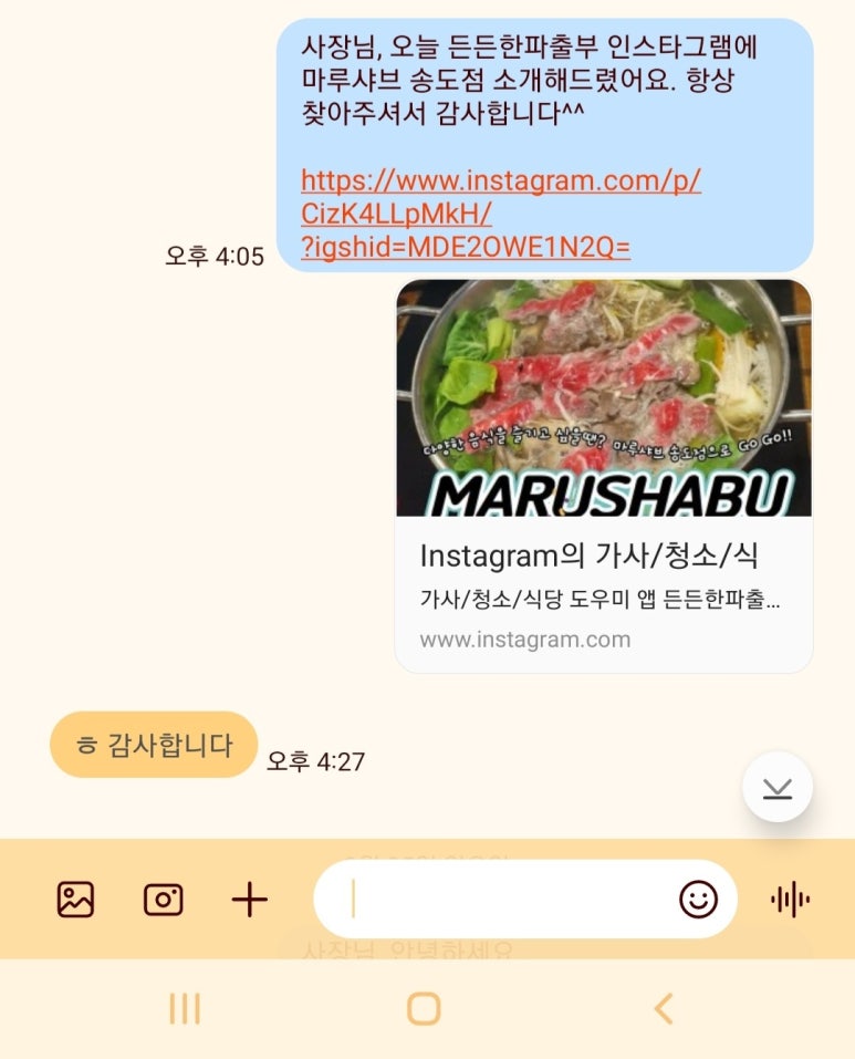 든든한파출부 인천남동점 이미지