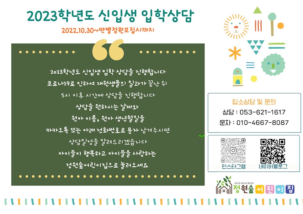 정원숲어린이집 이미지