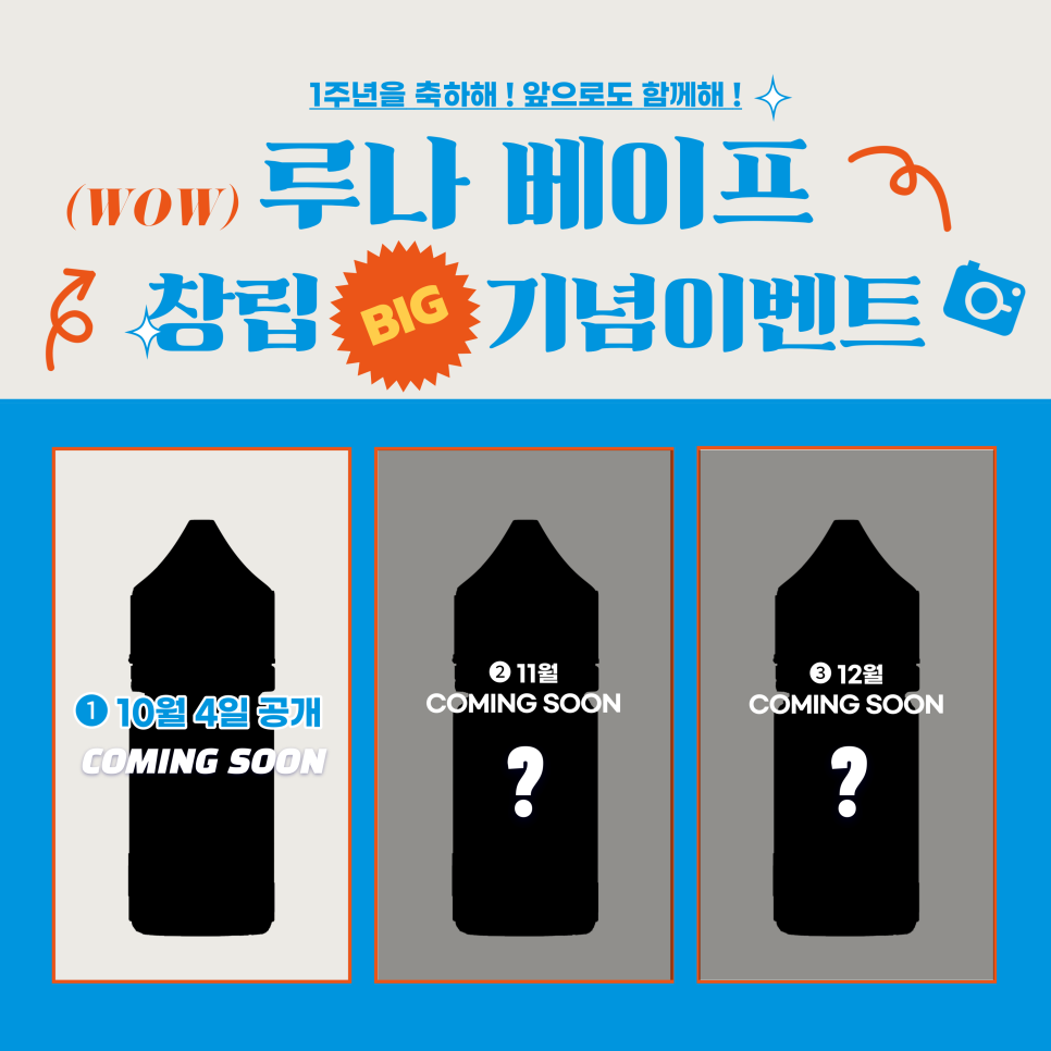 커밍베이프 이미지