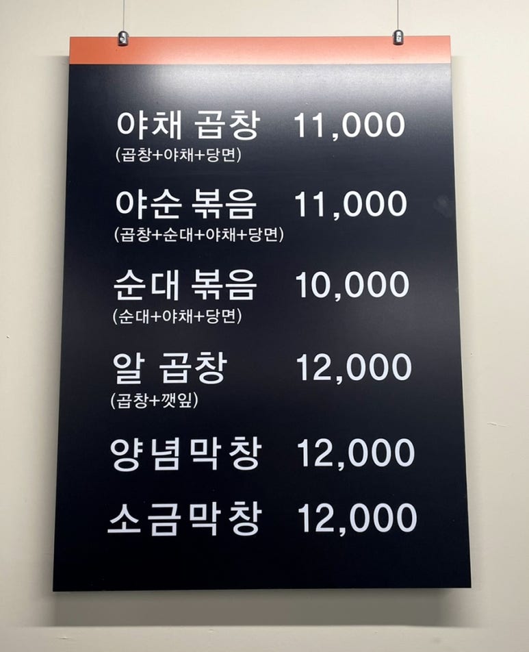 참맛깔곱창 이미지