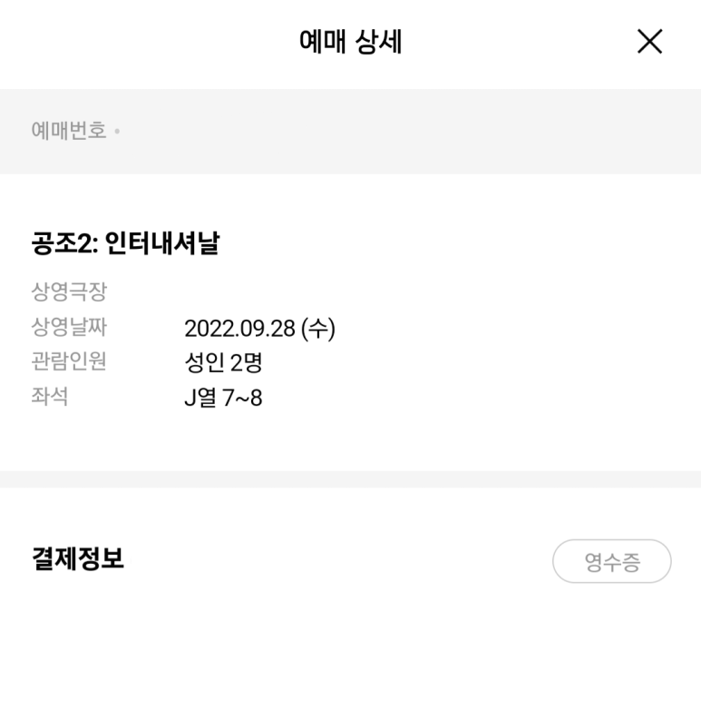 아싸공조 이미지