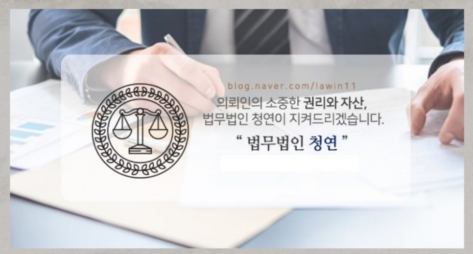 법무법인청연 이미지