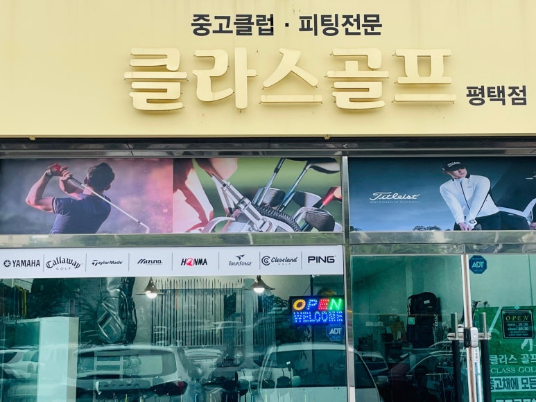 클라스골프샵 이미지