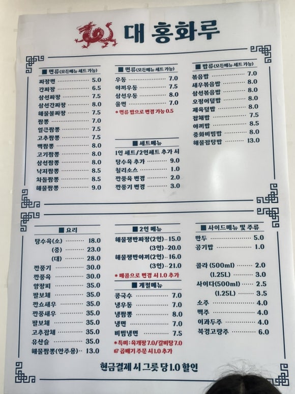 대홍화루 이미지