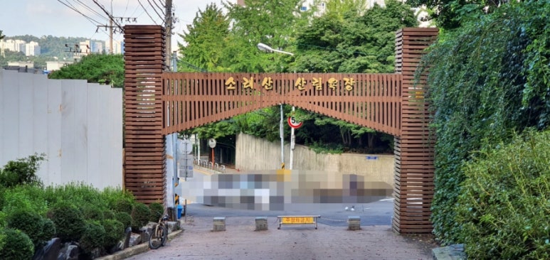 소래산길55 이미지