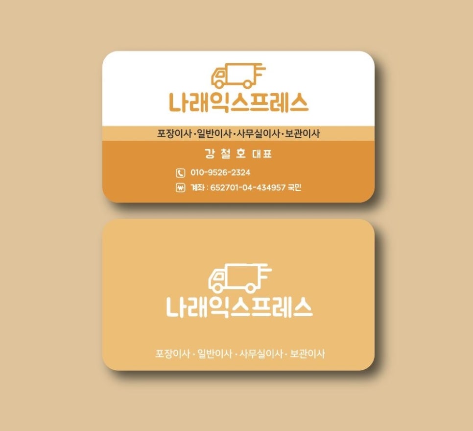 나래포장 이미지