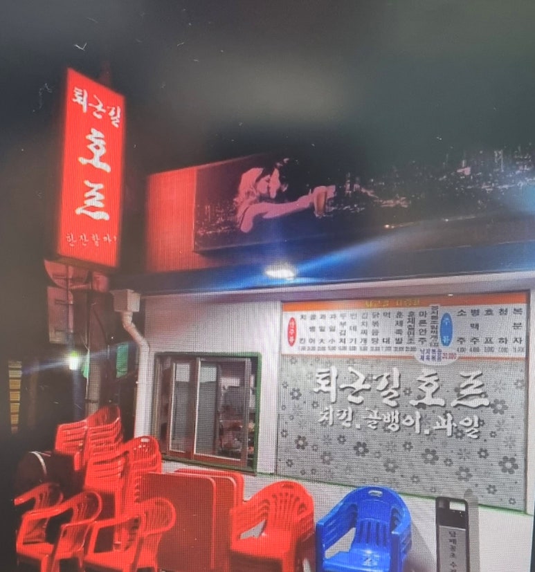 태양호프 이미지