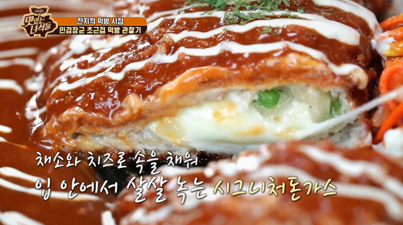 무공돈까스 이미지