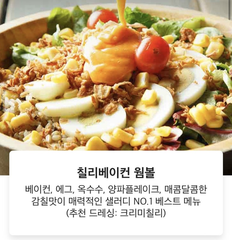 샐러디(당진문예의전당점) 이미지