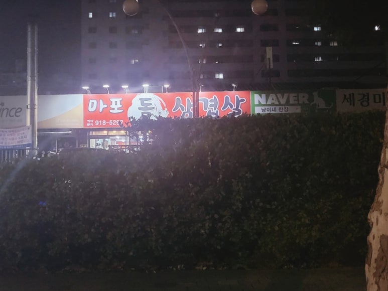 마포돌삼겹살 이미지