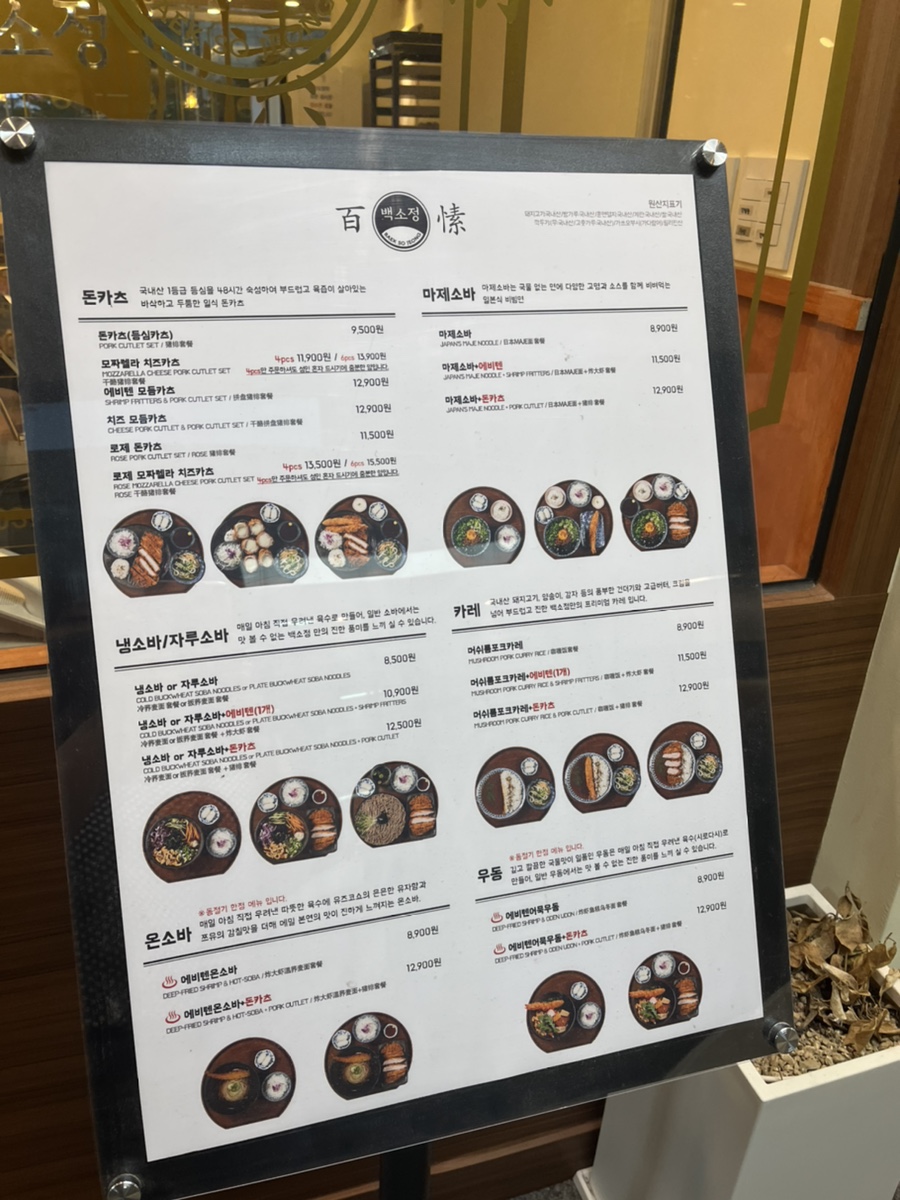 백소정 웨스턴돔점 이미지