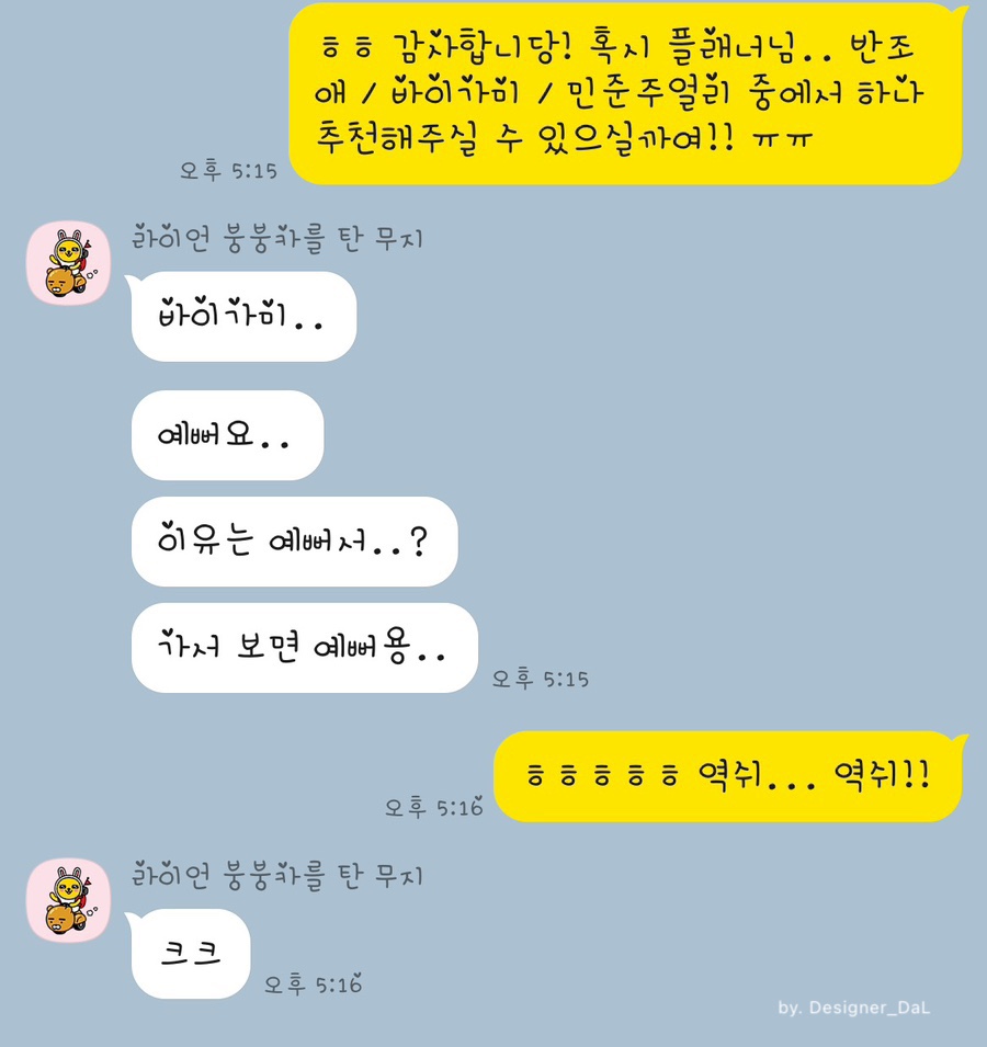 바이우리가 이미지