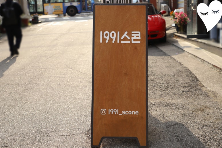 일구구일스콘(1991스콘) 이미지