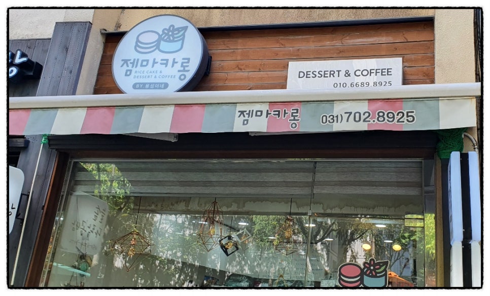 젬마카롱 이미지