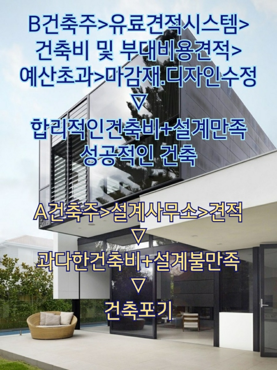 벧엘건축 이미지