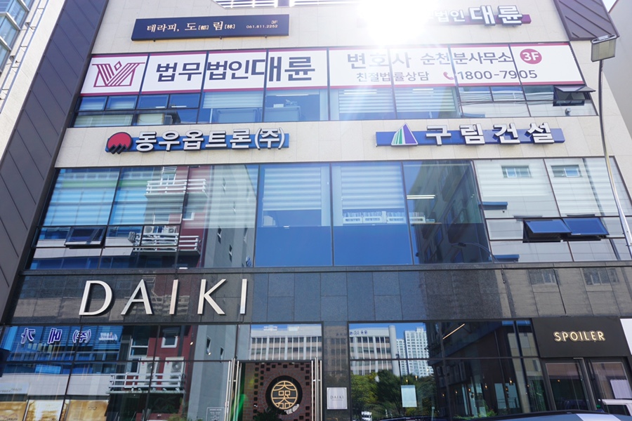 테라피도림 이미지