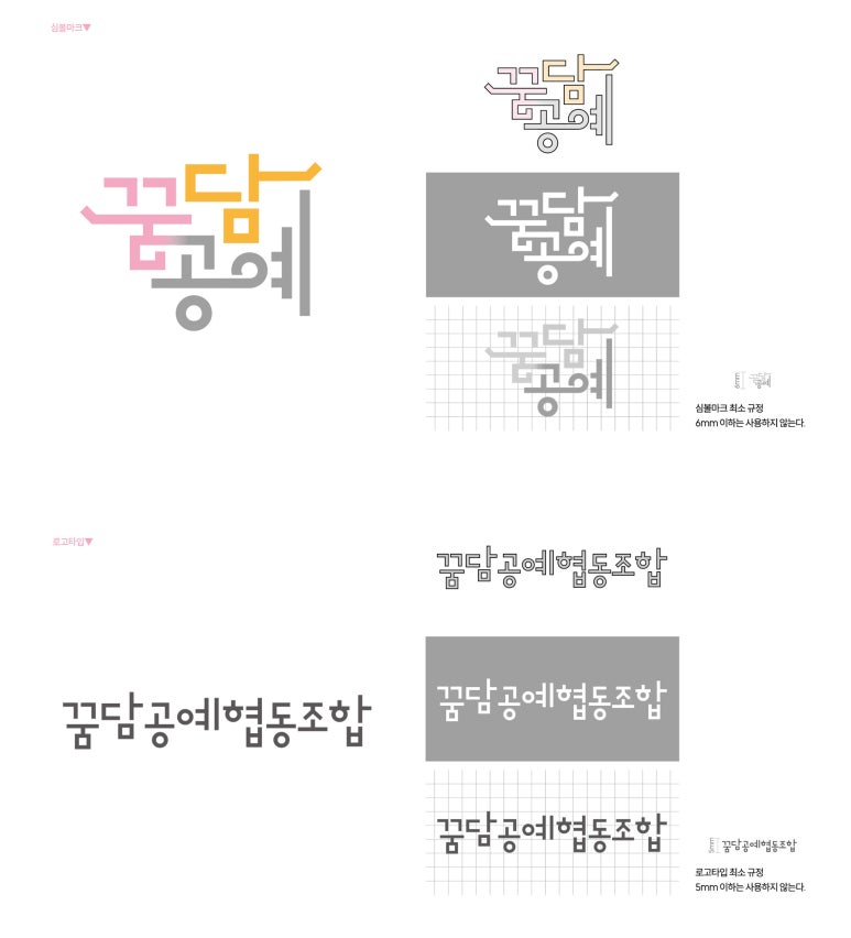 담을꿈협동조합 이미지