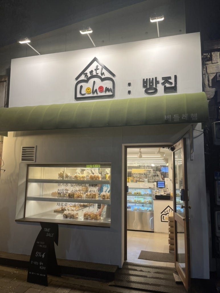 중원베이커리 이미지