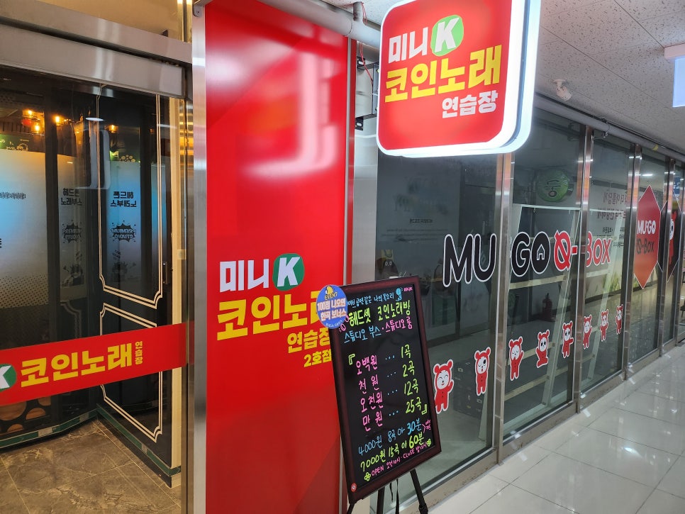 미니노래연습장 이미지