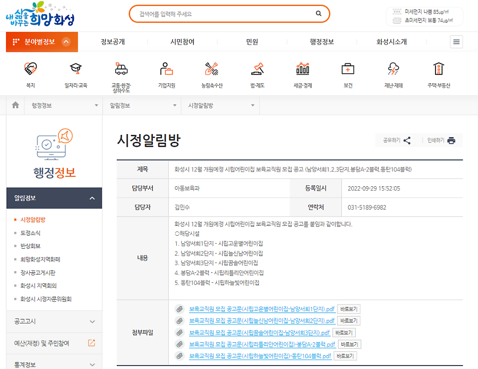 시립꿈솔어린이집 이미지