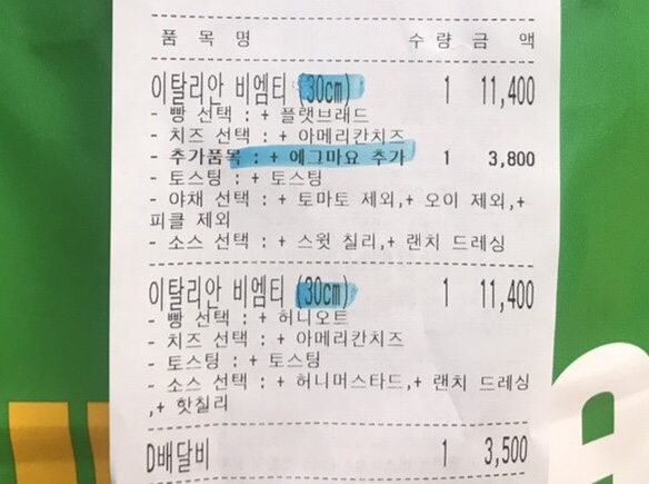 써브웨이부산기장메가마트 이미지