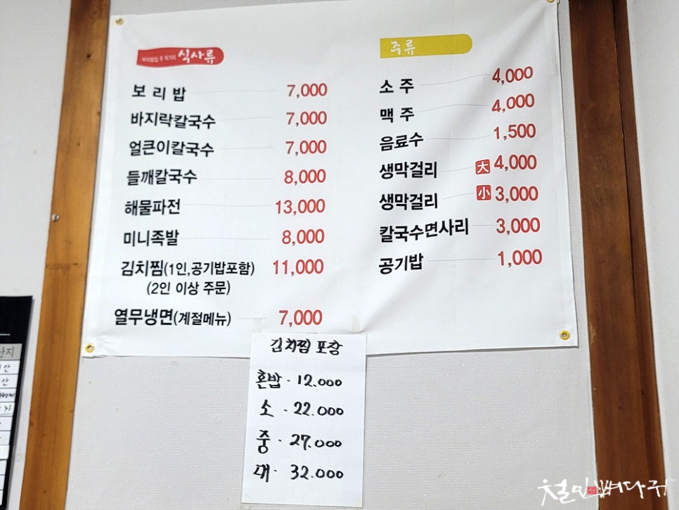 흥부네칼국수 이미지