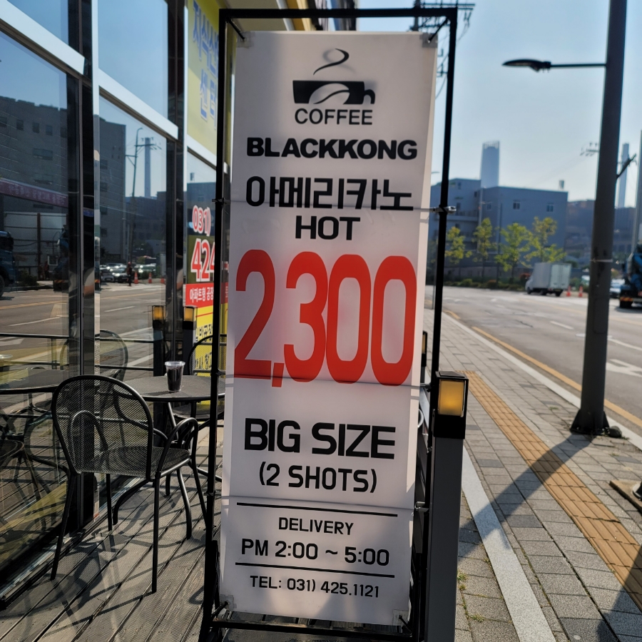 블랙콩(이레평촌점) 이미지