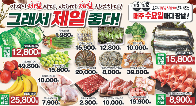 장터식자재마트 이미지