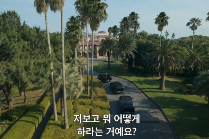 집수리남 이미지