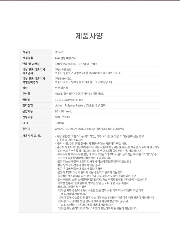 에버바이오 이미지