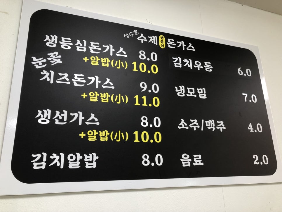 에이스돈가스 이미지