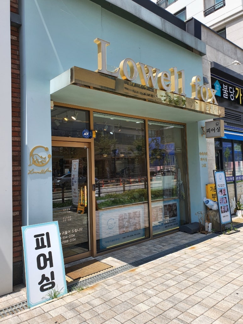 폭스피어싱 이미지