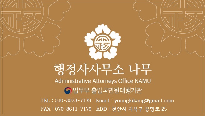 하이행정사사무소 이미지
