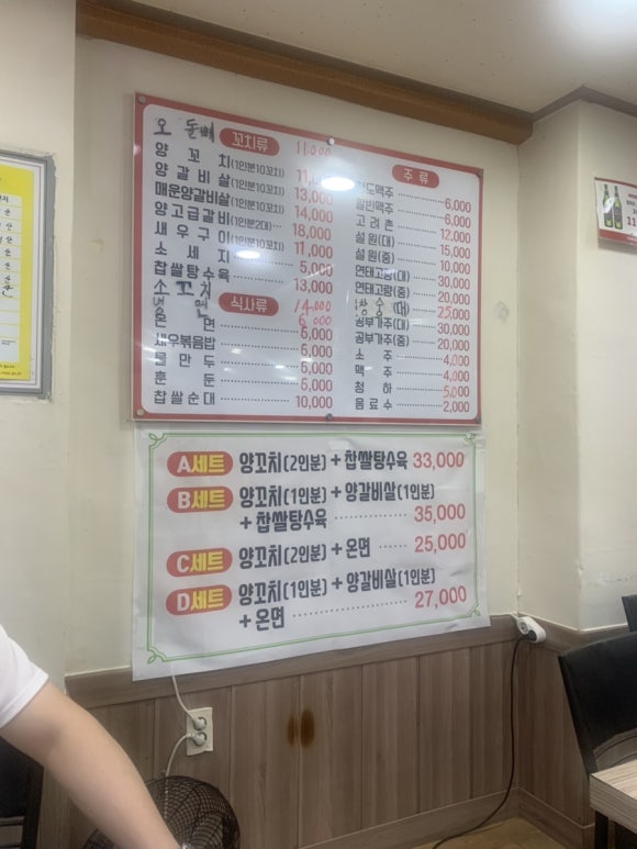 진이네참숯양꼬치 이미지