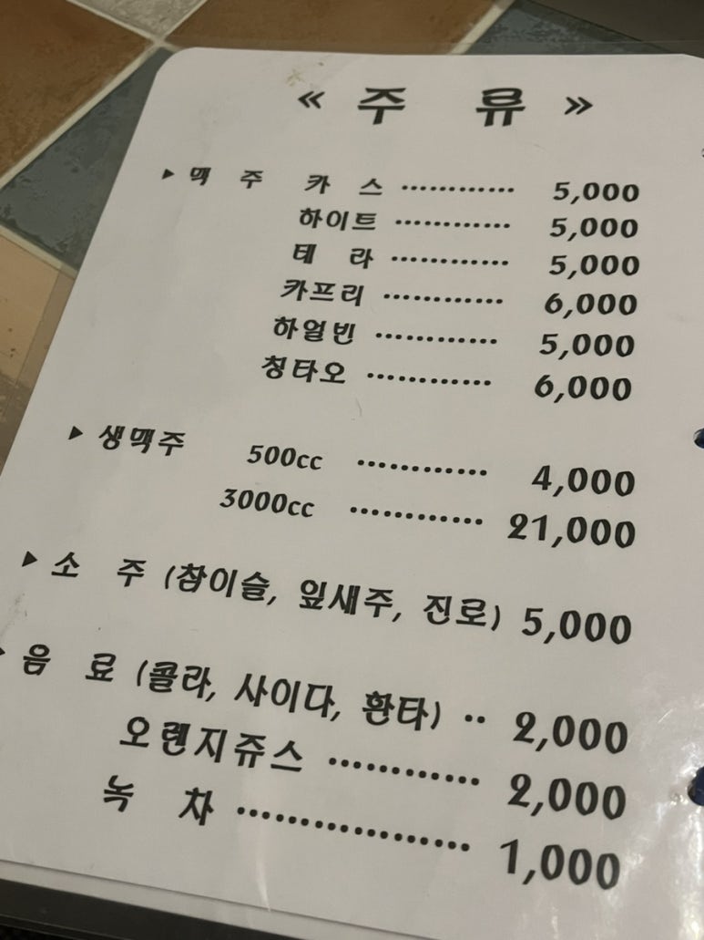 돈치호테 이미지